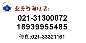 貫良閥門聯系電話